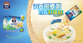 燕麦鸡粥海报