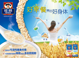 燕麦早餐