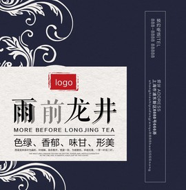 茶叶包装