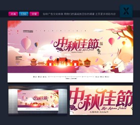 中秋佳节 中秋海报背景
