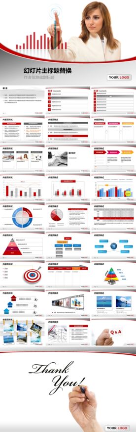 PPT模板 PPT图表 PPT