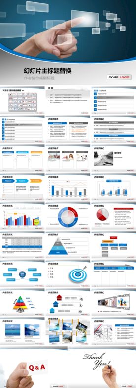 PPT模板 PPT图表 PPT