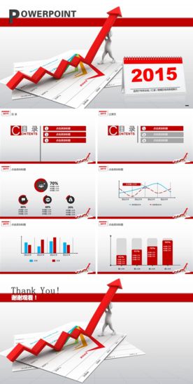 PPT模板 PPT图表 PPT