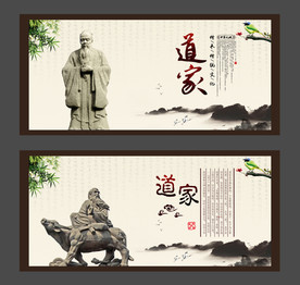 道家