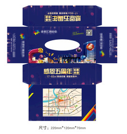 抽纸盒