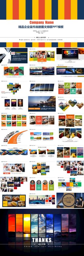 IT 互联网 电子商务 PPT