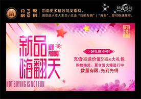 电商海报网站宣传