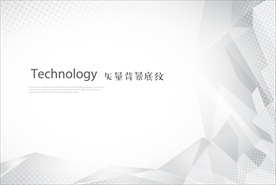 灰色多边形科技网互联网海报背景