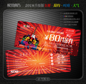 KTV代金券