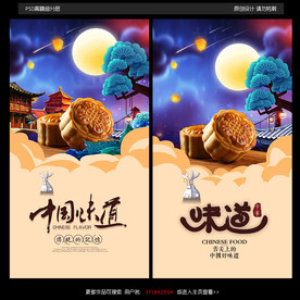 中秋节图片