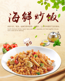 海鲜炒饭