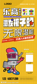 乐高机器人
