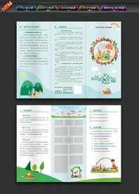 婚姻家庭纠纷调解 三折页