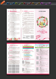 婚姻家庭纠纷调解 折页
