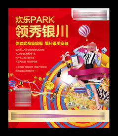商业地产单页 商业地产DM