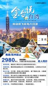 台湾