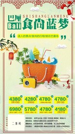 巴厘岛
