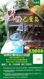 巴厘岛