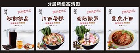 麻辣烫海报灯箱