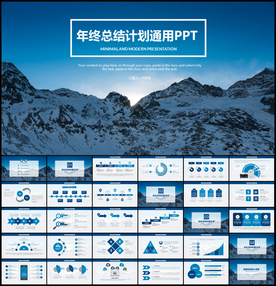 年终总结计划PPT模板