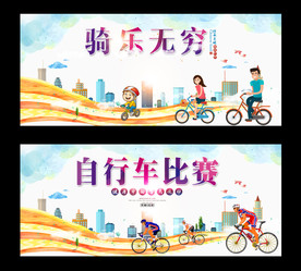 自行车