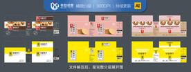 早餐饼干包装盒展开图