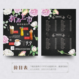 甜品菜单