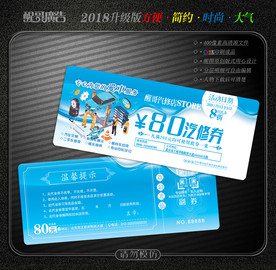 汽修代金券