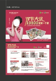 新标 双节大促