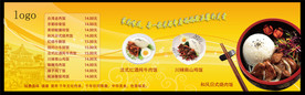中餐海报   中国味道