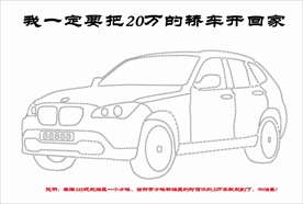 康婷瑞倪维儿我一定要拿车