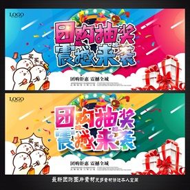团购