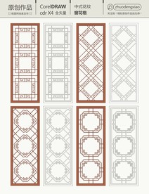中式花纹 窗花格 镂空隔断