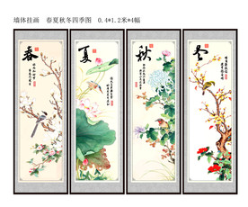 墙体挂画 春夏秋冬