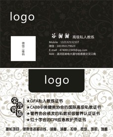 名片  私人名片 名片  高档