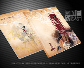中医封面
