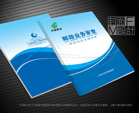 邮政封面