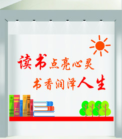 读书点亮心灵
