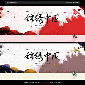 国庆图片