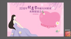 外嫁女