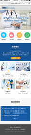 手机网站模板 医疗医院网站图