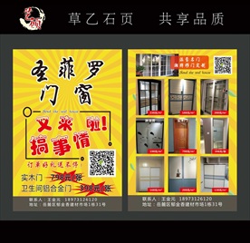 门窗 移门 彩页