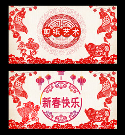 剪纸
