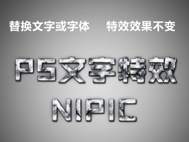 立体文字特效