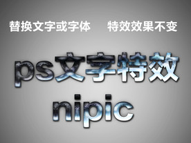 立体文字效果