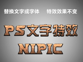 立体文字效果