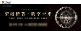 大都会 品质时钟 黑金地产广告