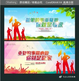 简单的事重复做 你就是专家 重