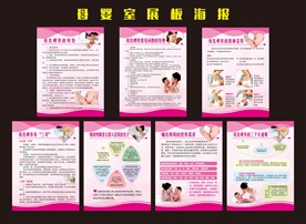 母乳喂养 宣传 医院 提倡母