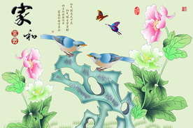 家和富贵花鸟背景墙